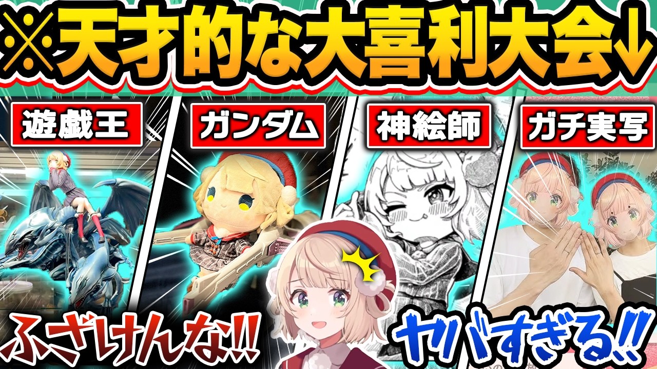 【神回まとめ】リスナーに画像・イラストを募集した結果…突然始まるまさかの大喜利大会のボケにツッコミが止まらないういママ164連発w【しぐれうい/切り抜き】