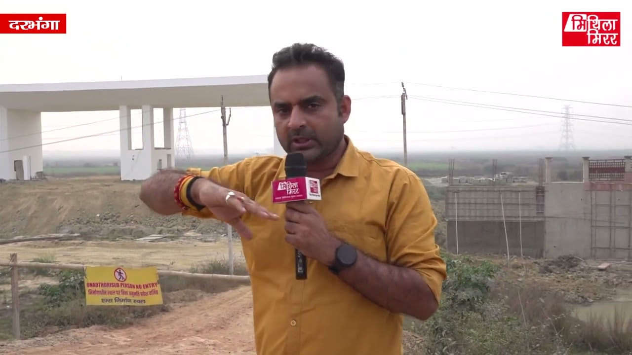 आब की 2029 मे दरभंगा एम्सक छहरदेवारीक उद्घाटन करबाक लेल औताह प्रधानमंत्री नरेन्द्र मोदी!