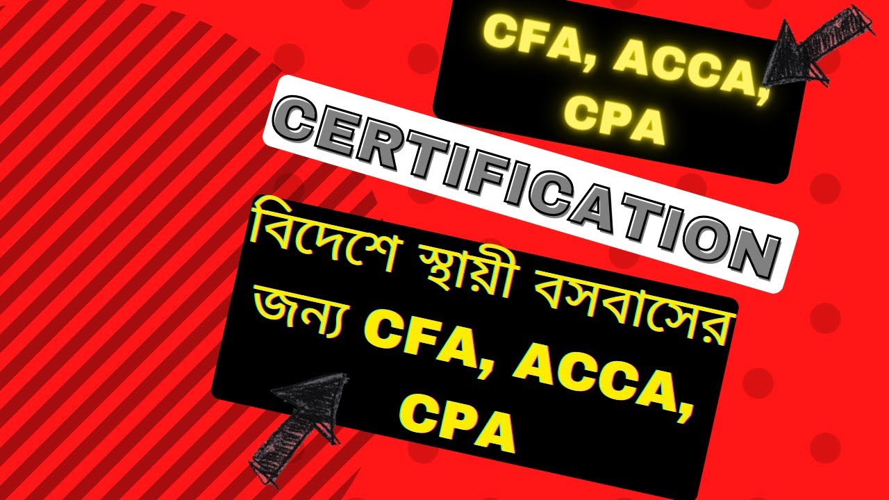 Global Opportunity for CFA, ACCA, CPA Certification| বিদেশে স্থায়ী বসবাসের জন্য CFA, ACCA, CPA করুন