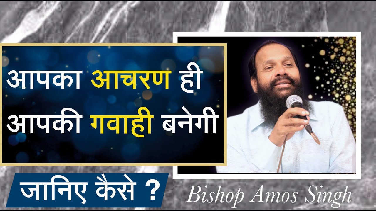 Your Attributes Says It All || Bishop Amos Singh