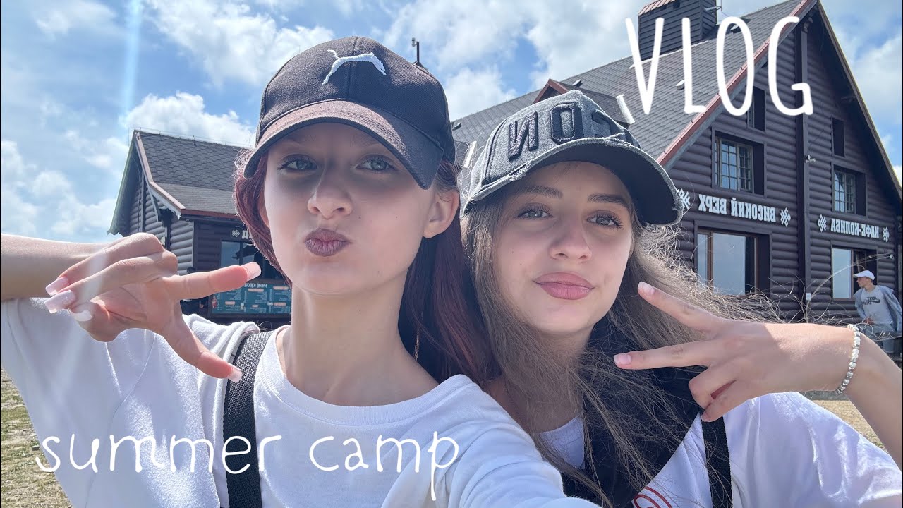 VLOG: еду в лагерь🏕️| Веселимся🙌🏻
