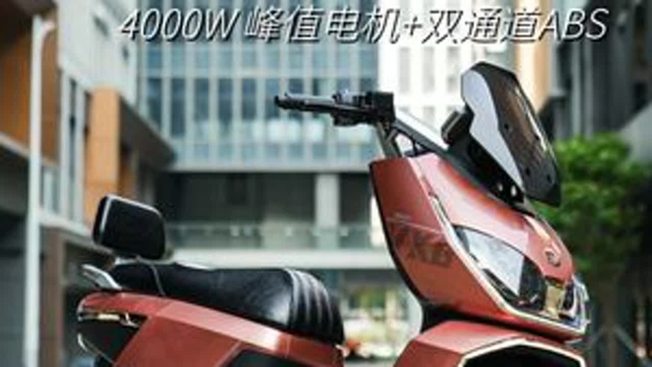 4000W电机加双通道ABS！新日梦想6值得买吗？ 4000W电机加双通道ABS！首测新日梦想6#新日电动车 #新日梦想6 #极核 #九号 #小牛 新日电动车