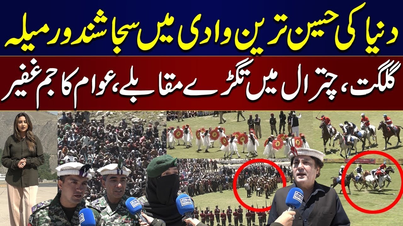 Shandur Polo Festival 2025 | Gilgit and Chitral Clash | Faiza Imdad Exclusive Insight