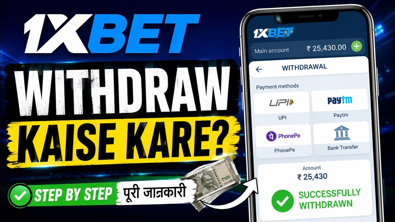 1xbet withdrawal kaise kare || 1xbet withdrawal problem || some common reasons & awareness guide 😍