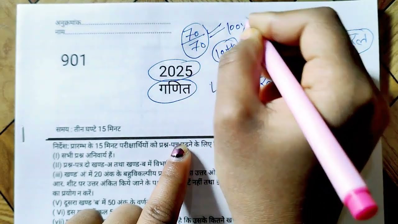मिल गया 1 मार्च गणित का 100% रियल पेपर UP Board/10th math model paper 2025 /10 Math असली पेपर( मैथ)