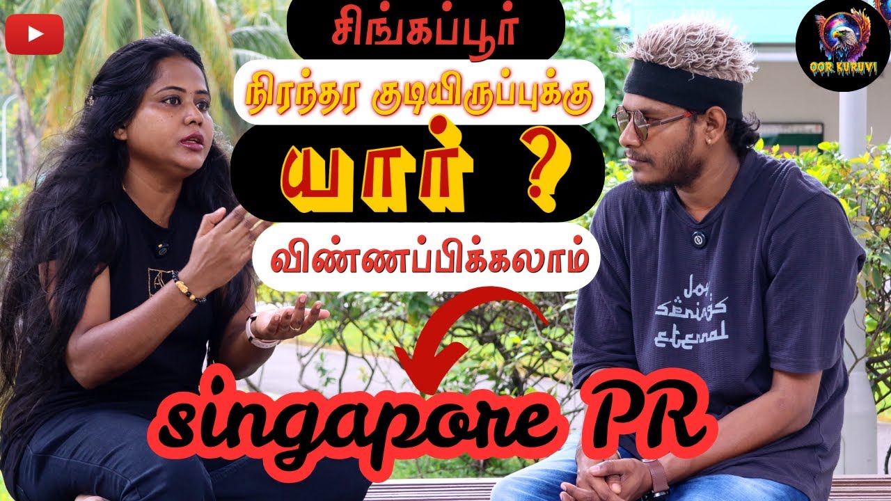 Who can apply for singapore PR ?#oorkuruvi0705 #trending #shorts #viral #singapore #tamil
