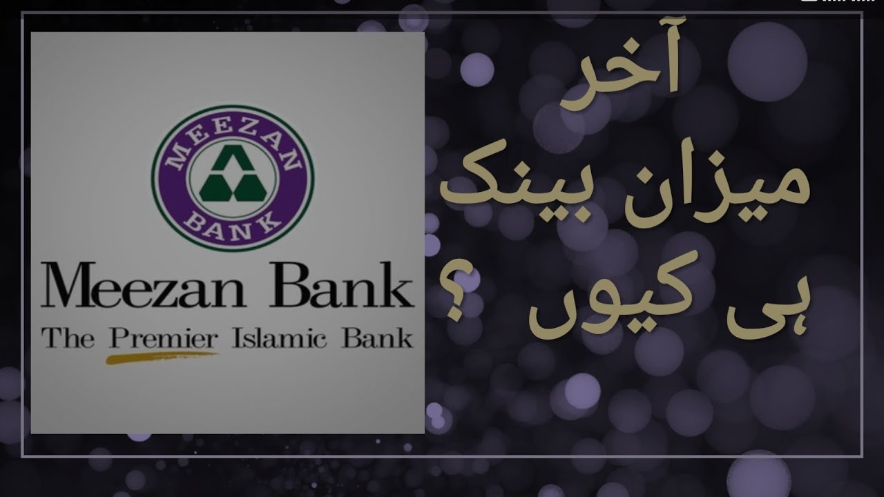 Pakistan Banking Awards- IBP Awards 2025  Best Bank Awards 2025 Meezan Bank Best Bank of Pakistan