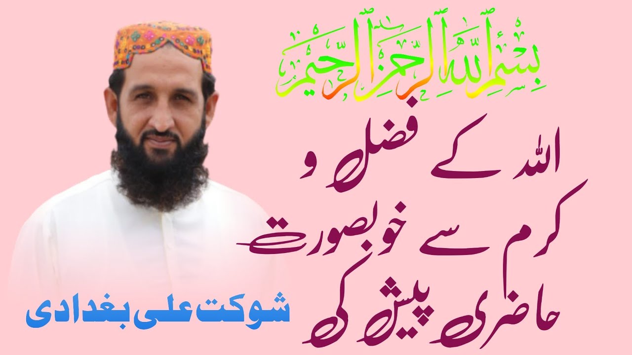 Shokat Ali Baghdadi
