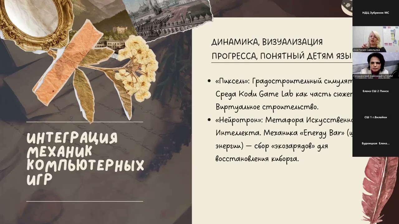 Игровая модель смены на основе литературных источников и игр