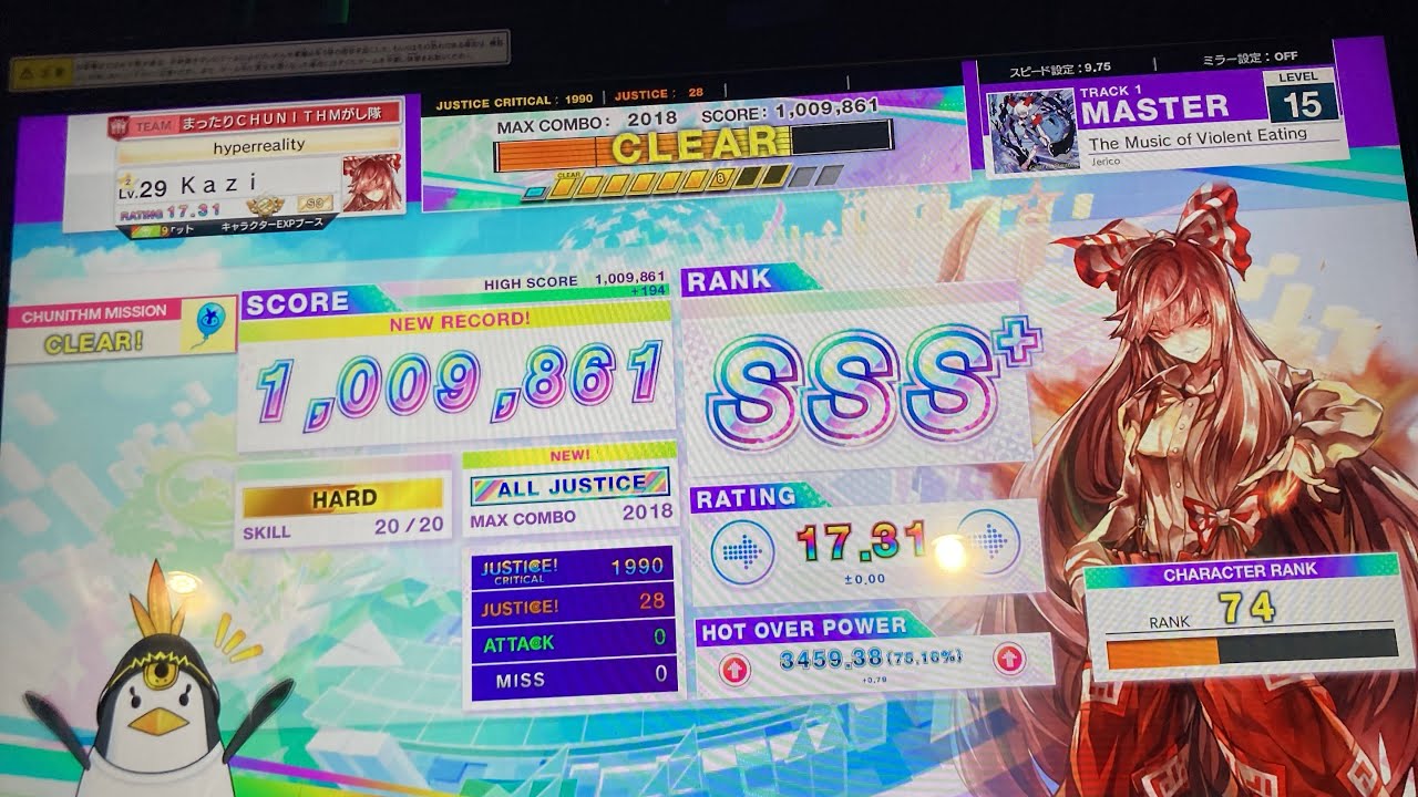 【CHUNITHM】 The Music of violent Eating [MASTER 15] ALL JUSTICE