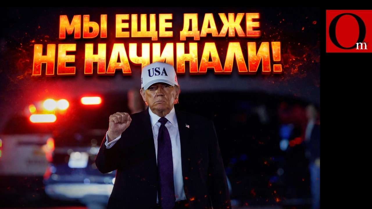 Минус еще один: Израиль под шумок зачищает «Хезболлу», а Трамп обещает сюрпризы остаткам аятолл