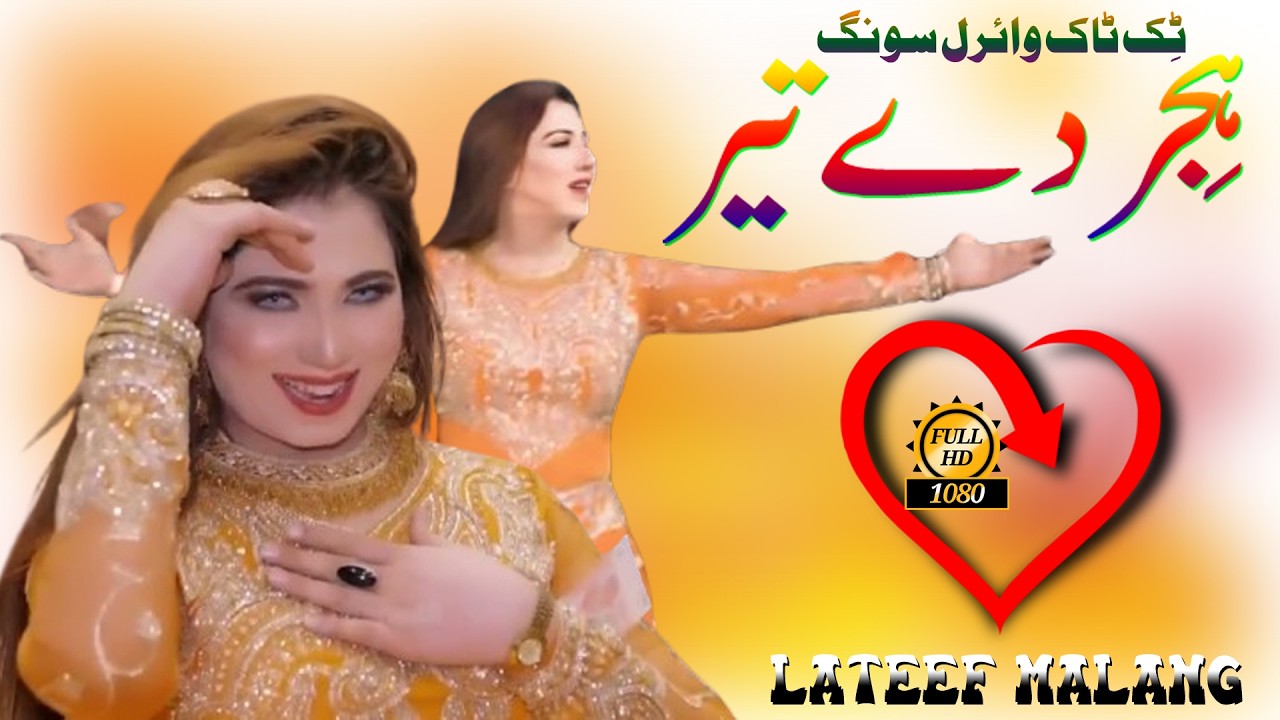 TiK ToK Viral Song || 2026 || Hijer Day Teer || Lateef Malang || Waseeb Production