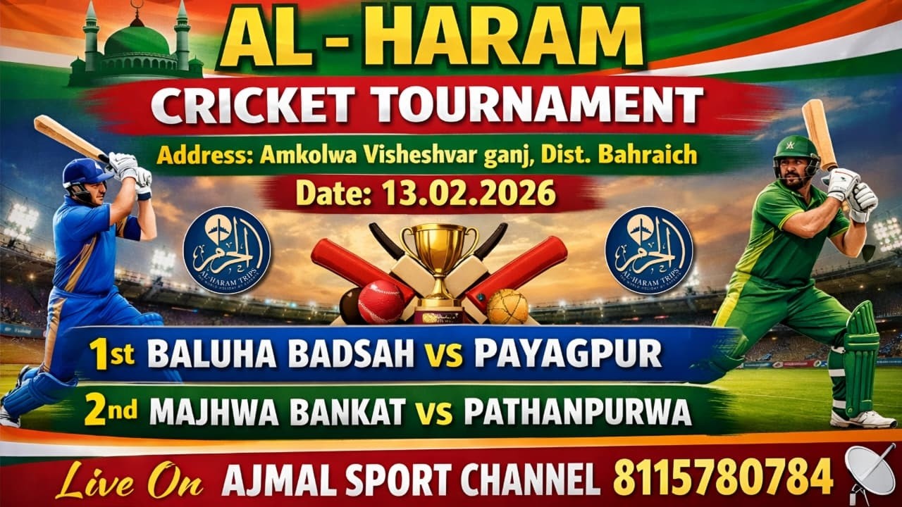 🔴Al Haram Cricket Tournament Amkolwa Bahraich ( Day 4 ) BLDS Vs PGP Ajmal Sport Channel