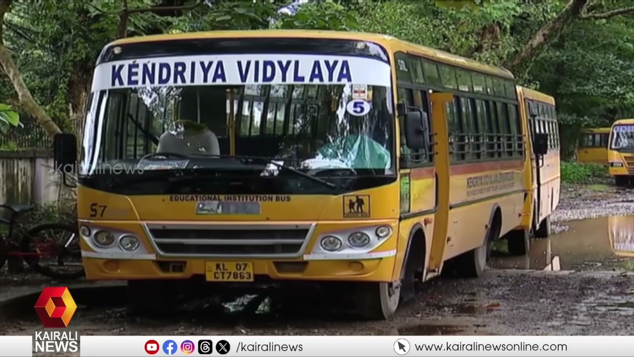 കടവന്ത്ര കേന്ദ്രീയ വിദ്യാലയ റീജിയണൽ ഓഫീസിൽ ജീവനക്കാർ എത്തുന്നത് ജീവനും പണയംവച്ച്