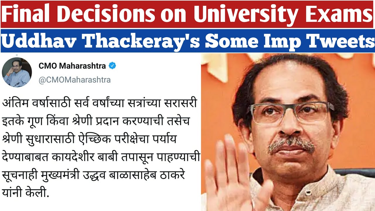 Final Decision on University Exams | CM Uddhav Thackeray Latest Tweets regarding Final year Exams
