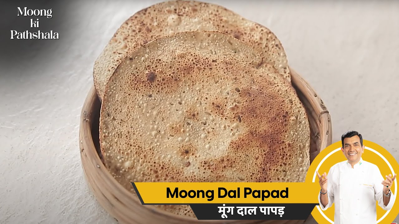 Moong Dal Papad | मूंग दाल पापड़ | Homemade Papad | #MoongKiPathshala | Sanjeev Kapoor Khazana