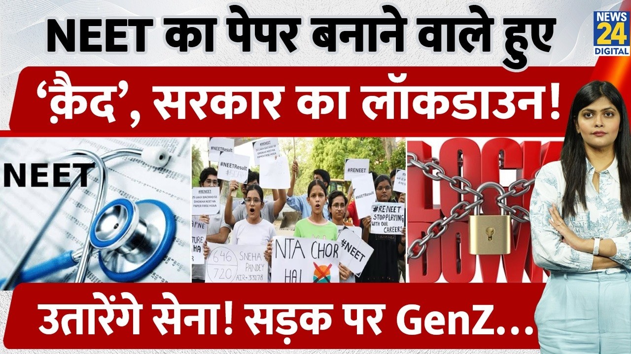 NEET Paper Leak 2026 के बाद Action! Question Paper Team का Secret Lockdown | Dharmendra Pradhan