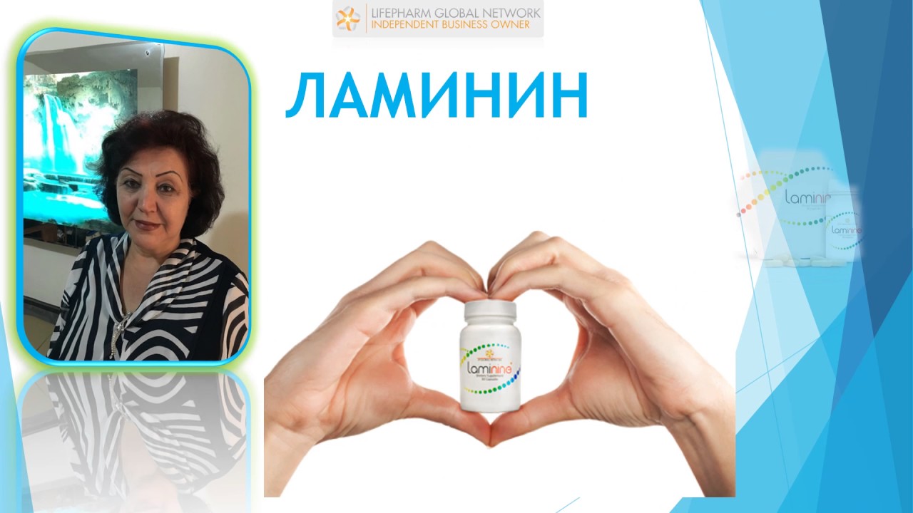 ЛАМИНИН ВЕСЬ РЯД ПРОДУКТОВ И ЛАМИДЕРМ от Nasiba Hodjakulova!