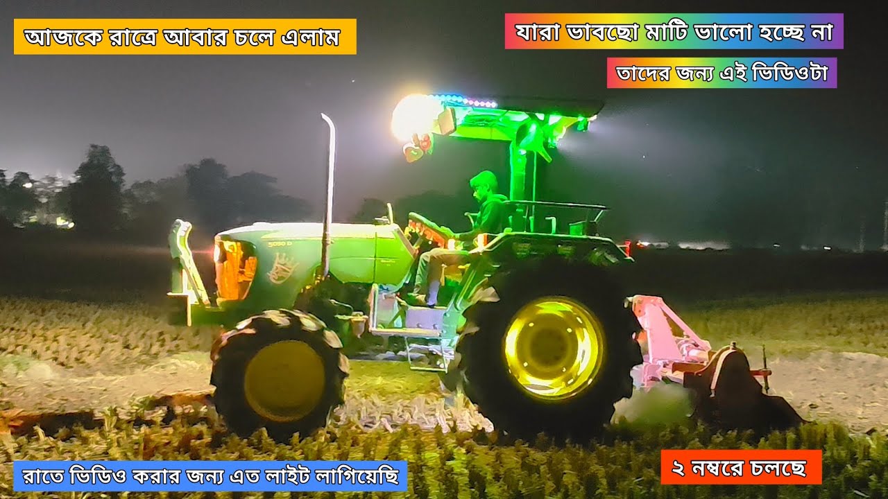 John Deere 5050d Gearpro গাড়িতে মাটি হয় না ? #tractorvideo #abbasuddin009 
