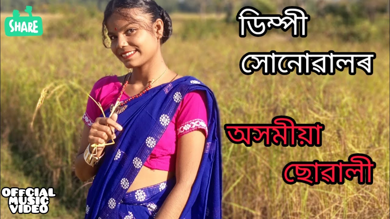 Axomiya Swali //Ankana Hazarika//Assamese cover video 2022