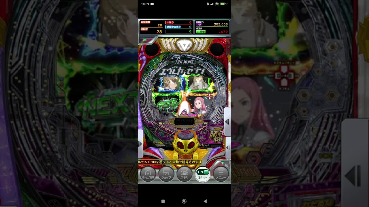 パチンコ！エウレカセブン、アネモネ🥳