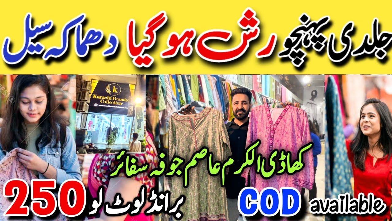 Mega Sale! Branded Stitched dresses 250RS | Men - Woman - Kids Dresses Home Textile Sale