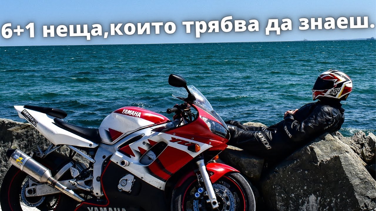 Няколко неща за моторите, които трябва да знаеш, преди да се захванеш с тях.