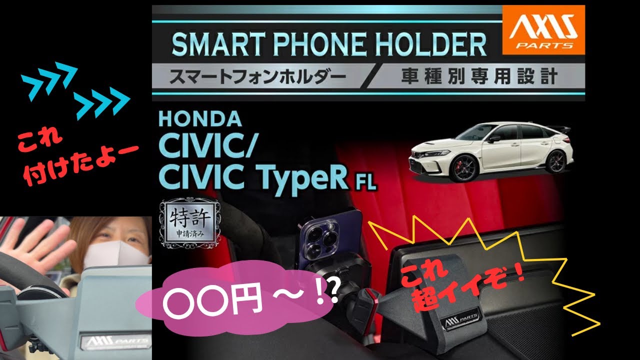 【期間限定】10/24から楽天ポイント5倍！AXISパーツさんのスマホホルダー 付けました❗️