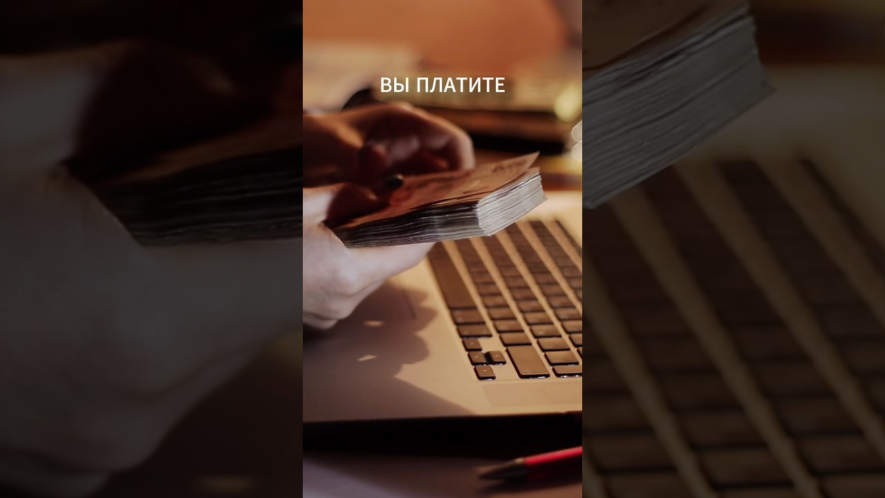 Сколько реально налогов вы платите?