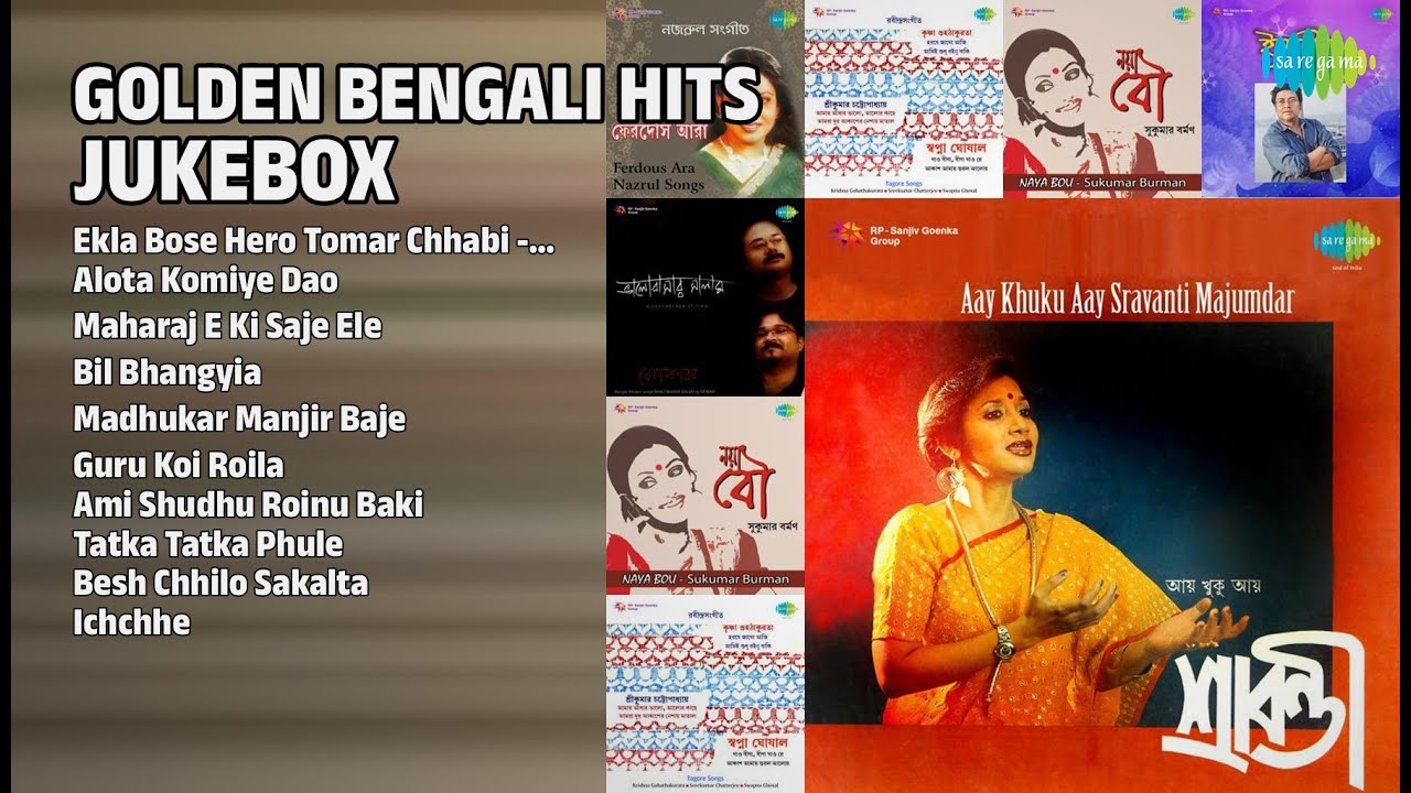 সোনালী দিনের বাংলা গান | Dwijen Mukherjee Songs | Ekla Bose Hero Tomar Chhabi  Dwijen Mukherjee