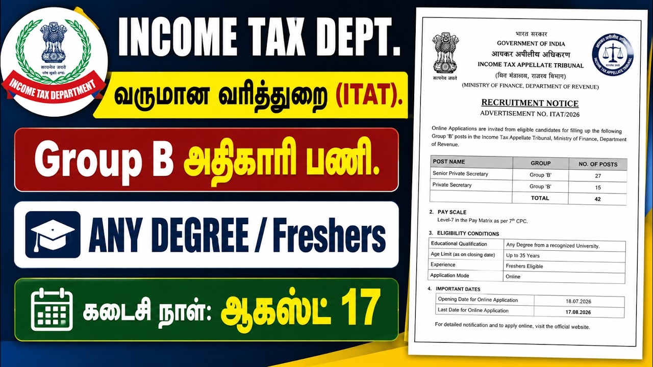 INCOME TAX (ITAT) Recruitment 2026 | 42 Group B Jobs | Any Degree | Freshers | Apply Online TAMIL