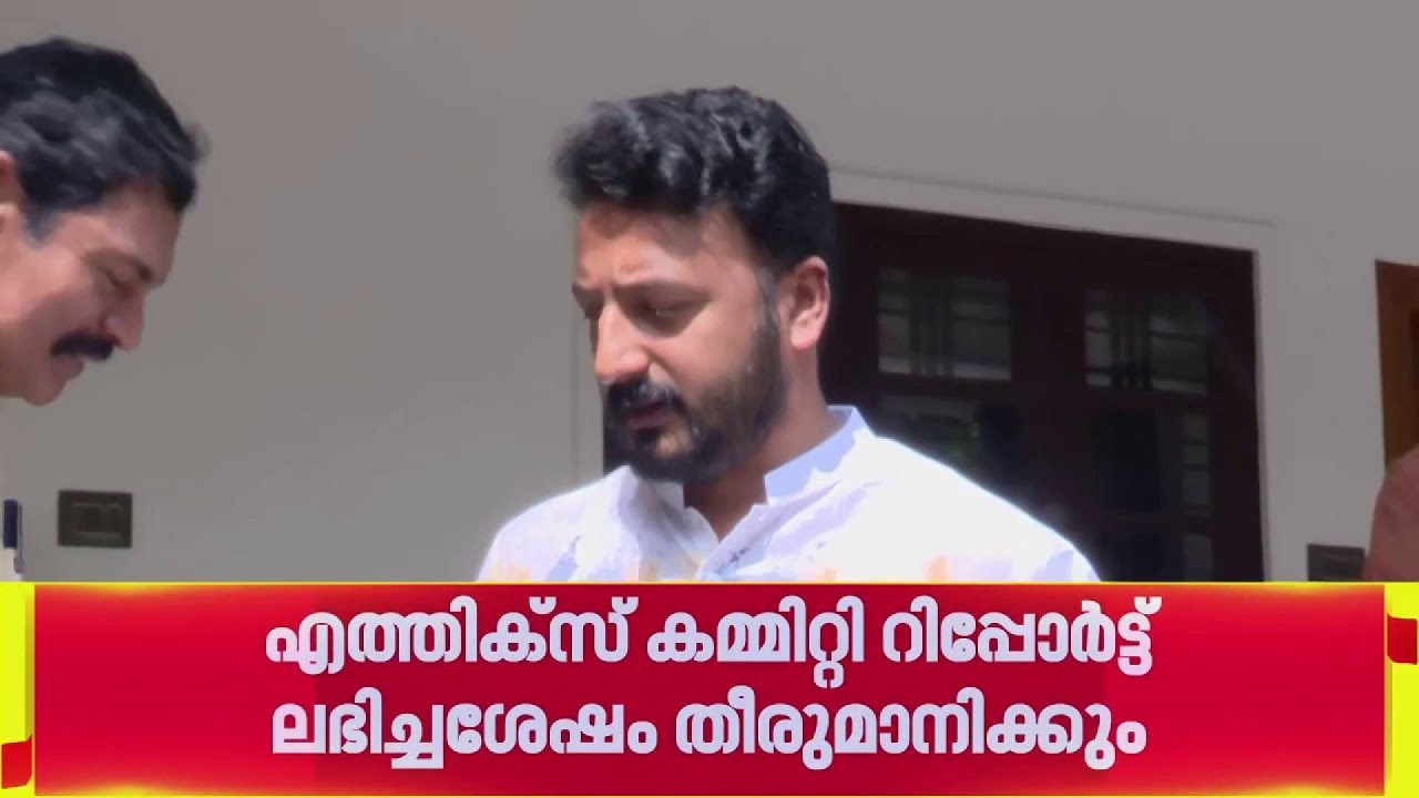 രാഹുൽ മാങ്കൂട്ടത്തിലിനെ കൈവിടാതെ പ്രതിപക്ഷം, അയോഗ്യനാക്കാൻ അനുവദിക്കില്ലെന്ന് നിലപാട്
