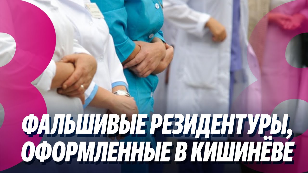Новости: Скандал в медицине:фальшивые дипломы об ординатуре/Мамдани&ndash;первый мусульманин-мэр нью-йорка