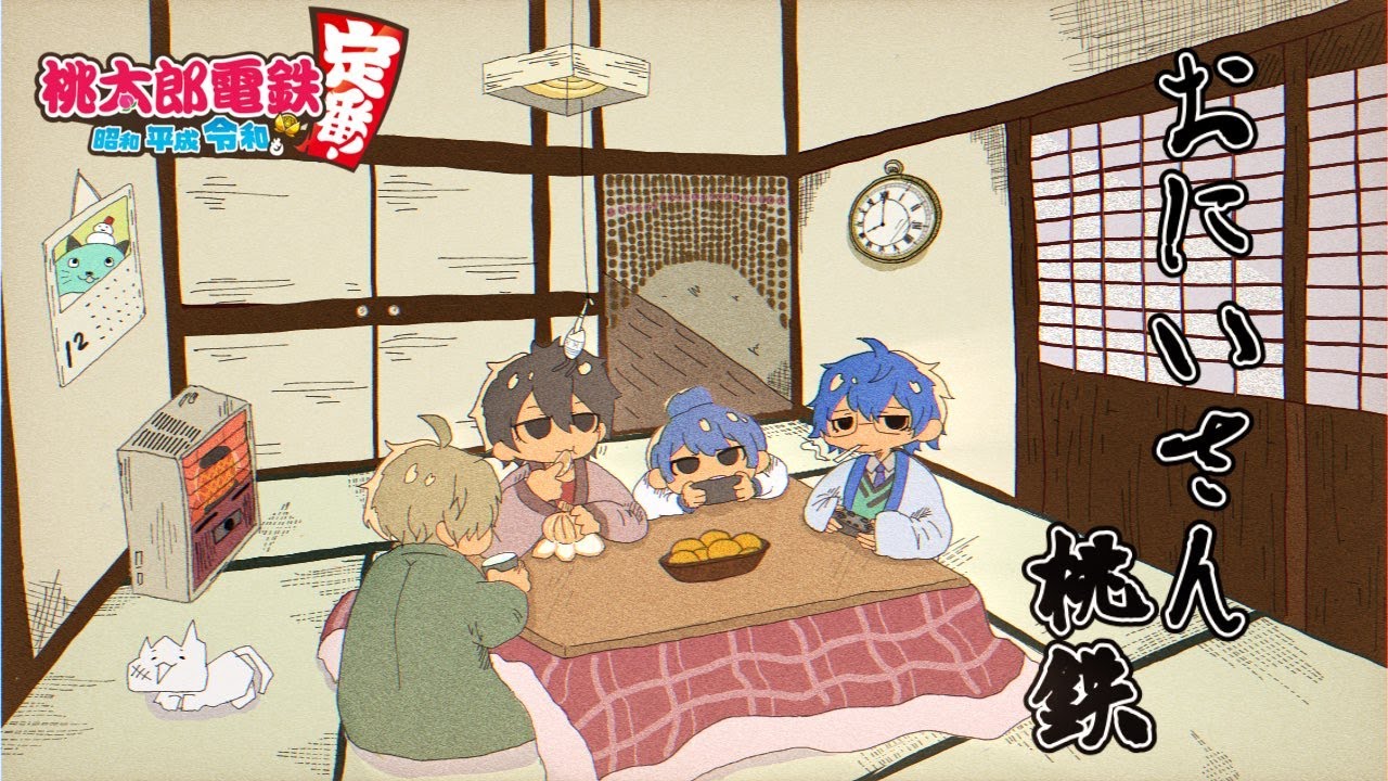 【#おにいさん桃鉄】誰が何と言おうとおにいさん桃鉄【長尾景/夢追翔/レオス・ヴィンセント/オリバー・エバンス/にじさんじ】