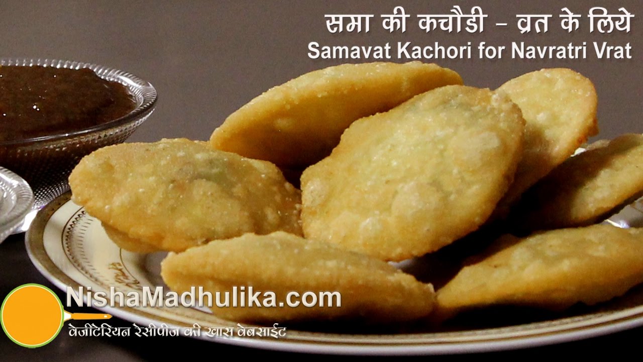 Sama Kachori Recipe for Navratri - Samak Kahocri - Upvas ki kachori
