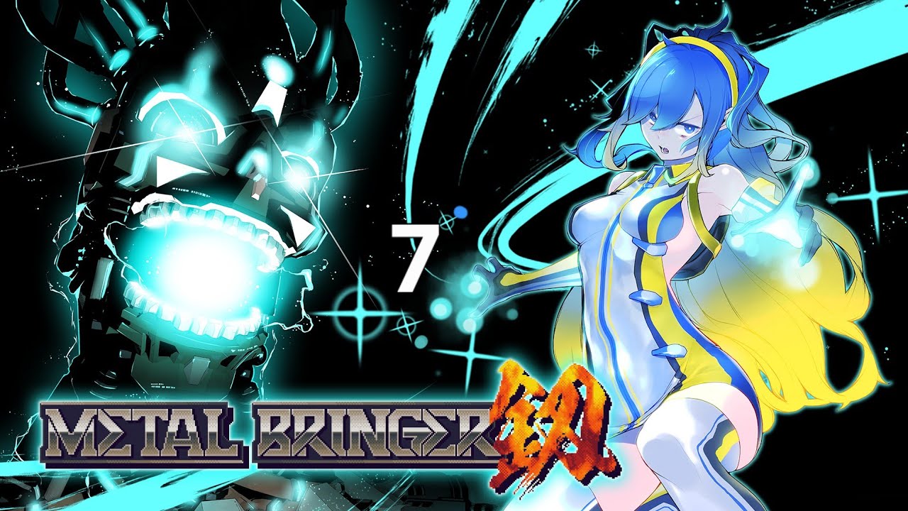 METAL BRINGER 剱やる7