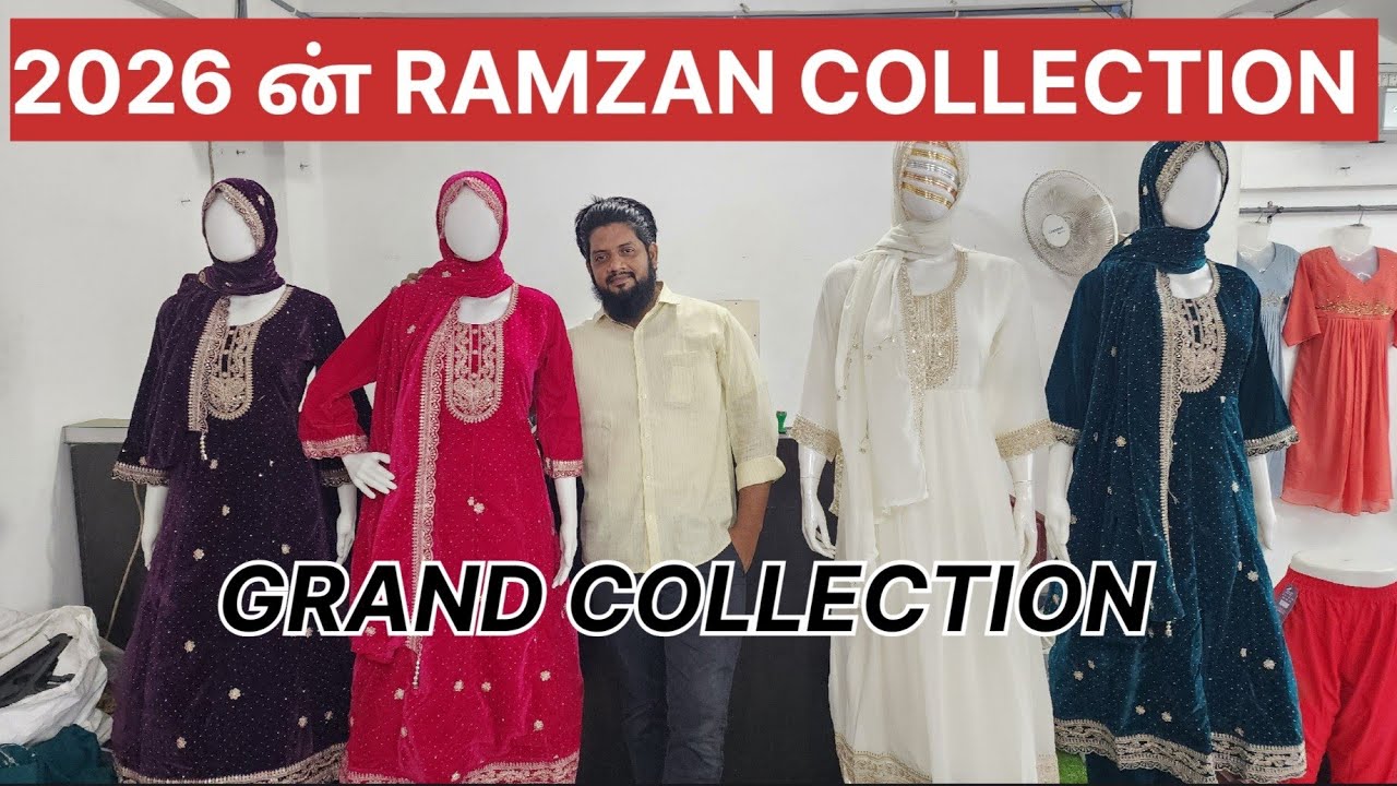2026 ன் | RAMZAN | GRAND COLLECTIONS | எல்லாம் |நம்ம SARAFIYA TOPS WORLD | தங்க கிடைகும்..