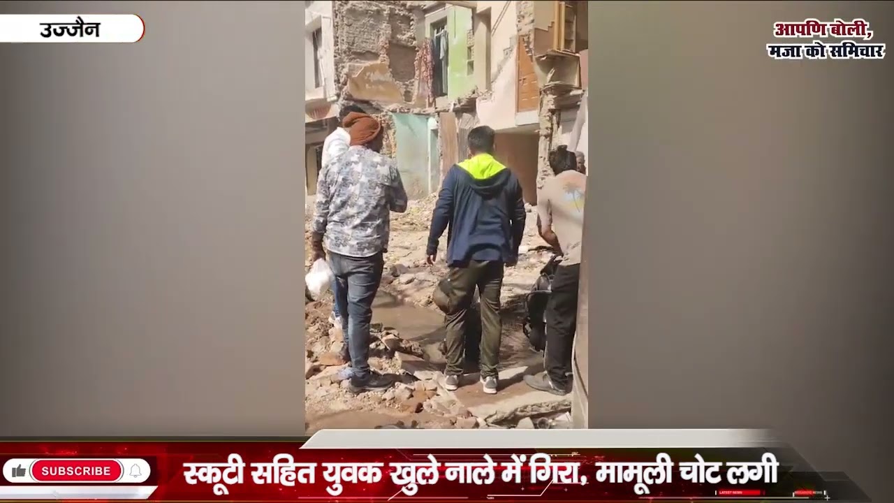 Ujjain न्यूज़ मालवा/newsmalwa 07 दिसंबर 2025, रविवार