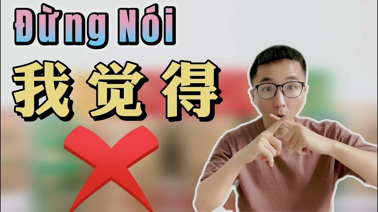 A Jay Chinese｜Đừng mãi dùng 