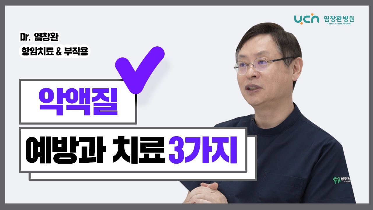 [염창환병원] 