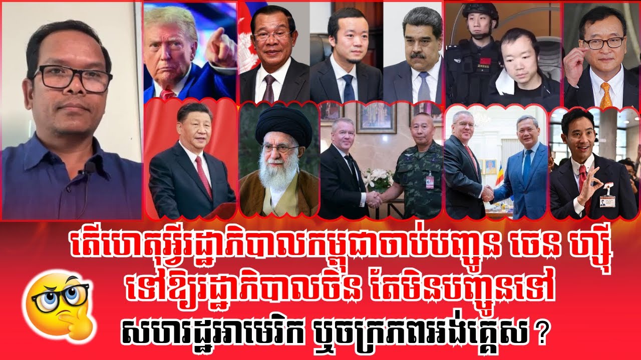 ❤️11/01/2026 | Dr. Seng Sary Analyze Talk Show | Khmer News | Reachsey Krav Srok
