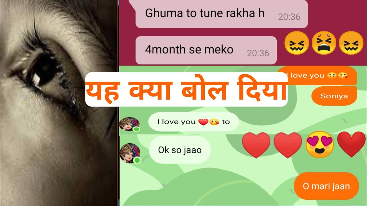 Romance chat whatshapp //  hot chat // chats