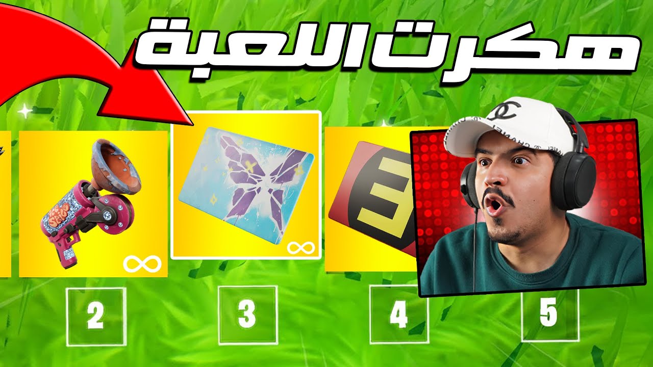 أخطر حركة كسرت خزنة فورتنايت 😱🔥