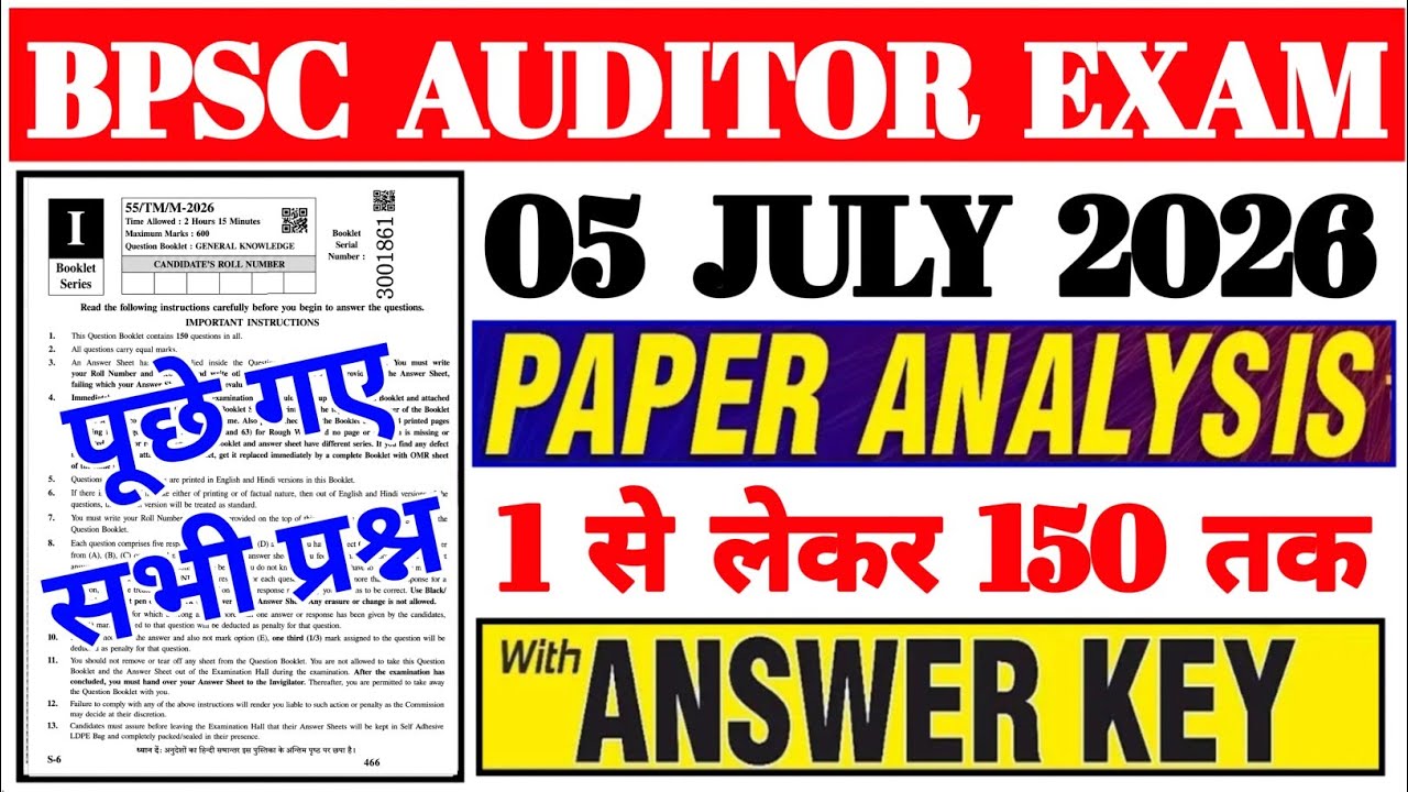 Bpsc Auditor Pre Exam Analysis 2026 | Bpsc Auditor Paper Analysis 2026 | Bpsc Auditor Paper Review