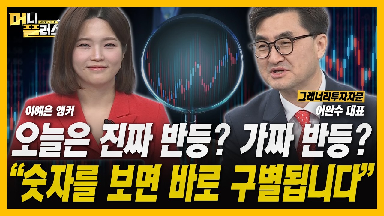 드디어 전쟁 끝? 진짜 V자 반등이 기다려지는 이유 (4월 1일)