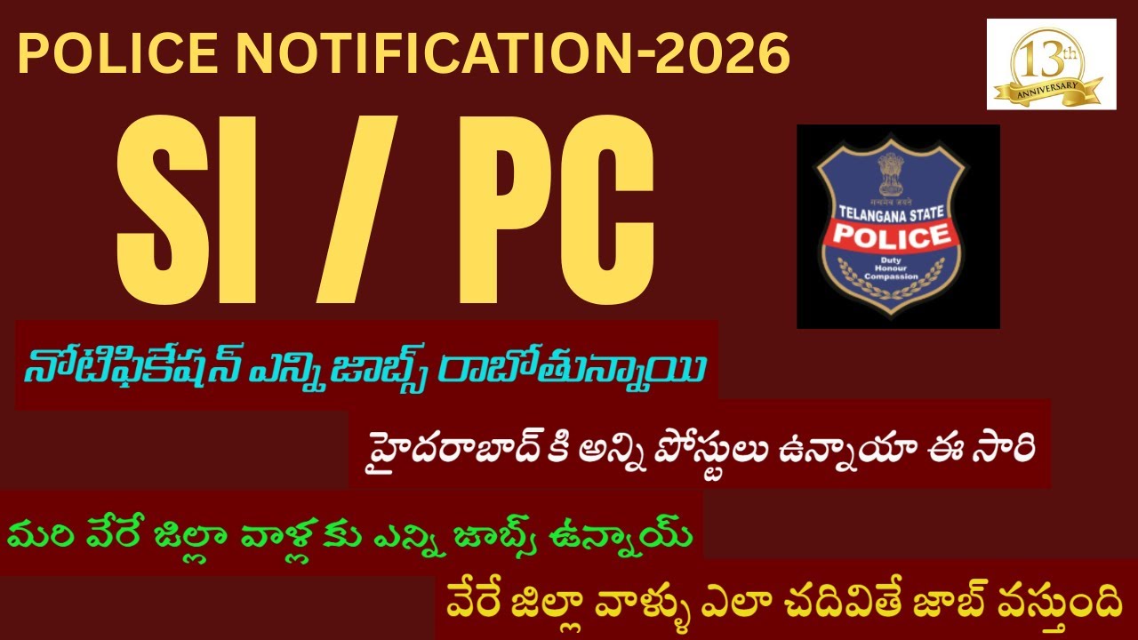 TG POLICE NOTIFICATION  UPDATE 2026 I ఎన్ని జాబ్స్ రాబోతున్నాయి Iహైదరాబాద్ కి అన్ని పోస్టులు ఉన్నాయా