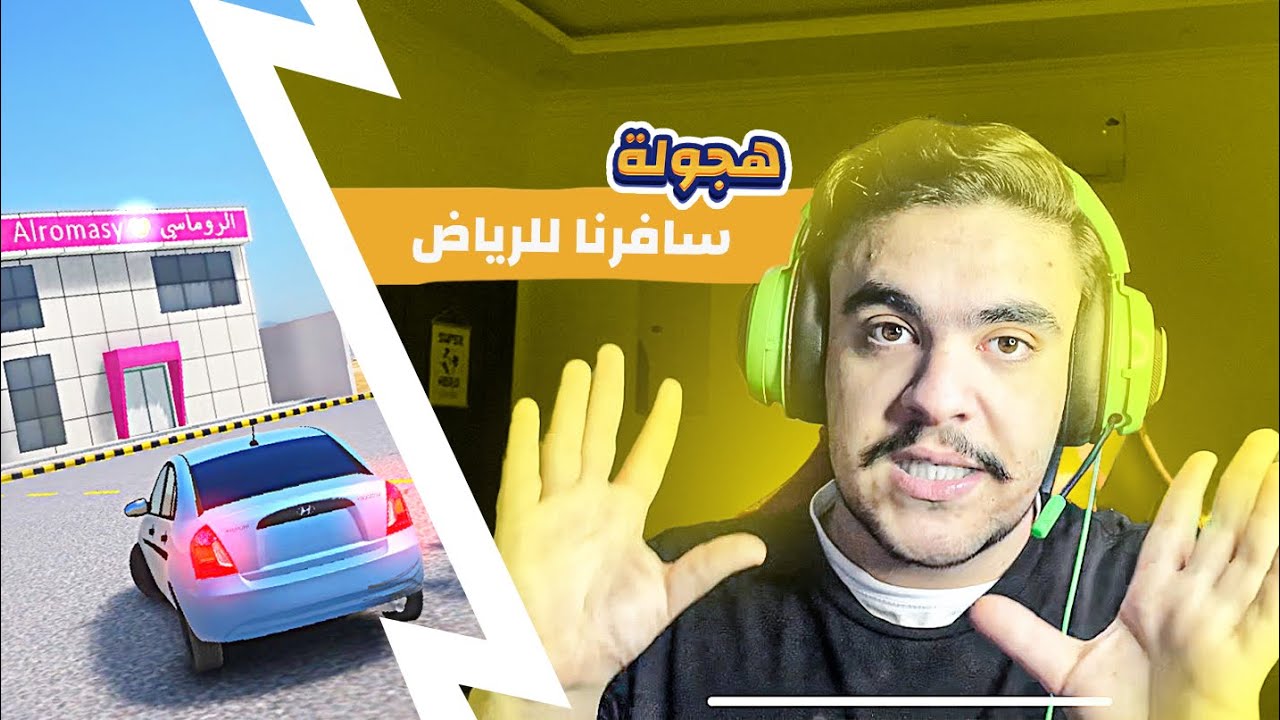 هجوله قراند - مدينه الرياض في قراند اشواط على اكسنت 🔥✌️