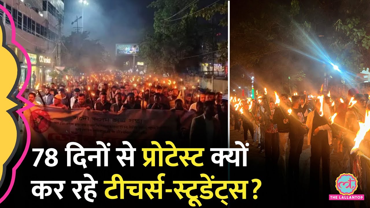 Assam में Zubeen Garg Death के बाद से Tezpur University में स्टूडेंटस, टीचर्स Protest क्यों कर रहे?