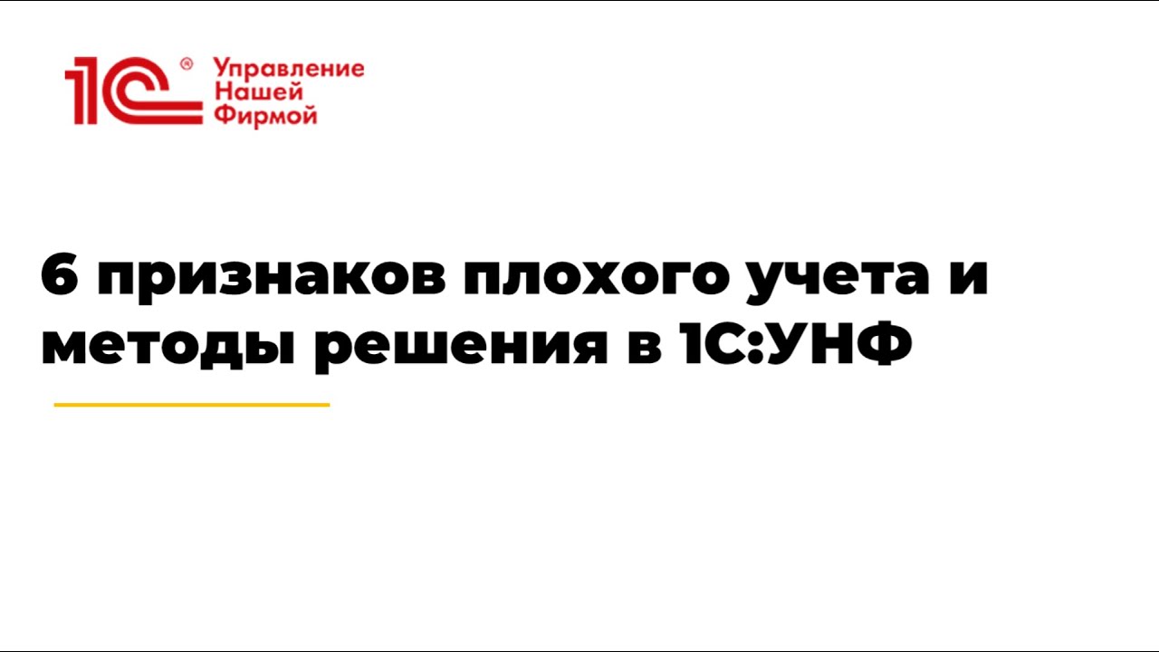 Вебинар 