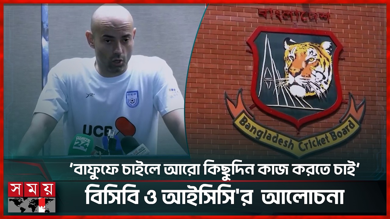 দেশের ফুটবলের সঙ্গে কাজ করতে চাই, বিসিবি-আইসিসি আলোচনায় এনএসসির কমিটি | Somoy Sports
